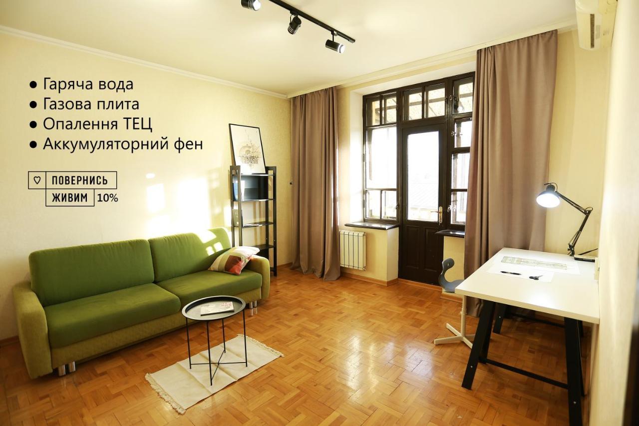 City Garden Apartments Є Інтернет Без Світла Одеса Екстериор снимка